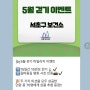서울 걷기 좋은 길, 길마중길 명화 갤러리에서 만보걷기 이벤트 참여