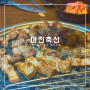 [진주] 진주 평거동 고기집 & 가성비 좋은 :: 미진축산