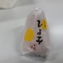 일본 병아리빵 도쿄 히요코만쥬 넘나 귀엽