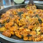 남춘천역 근처 춘천 닭갈비 맛집 “큰집닭갈비막국수”