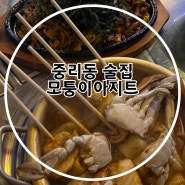 대전 중리동 술집 | 새로생긴 중리동 신상 술집! 모퉁이아지트 저렴하고 맛있다!
