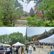 부처님 오신 날을 맞아 불암산 학도암에서 봉축법요식 다녀왔어요