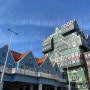 네덜란드 풍차마을 레고마을 ㅣ잔서스한스 잔담 인텔호텔