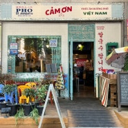 분당 정자동 도심 속의 베트남 쌀국수 맛집 까몬