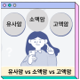 유사암 소액암 고액암 암보험 보장항목