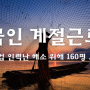 [정보] 태안 '어업 인력난 해소 위한 외국인 계절근로자 160명' 도입