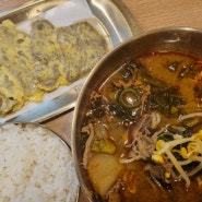 신대방삼거리 주차가능, 24시간 국밥 맛집 육전국밥 신대방삼거리역점