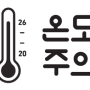 냉방 25도, 난방 20도 에너지 절약을 위한 온도주의 넛지디자인 캠페인
