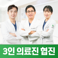 대화역치과 사랑니발치 후 식사 음식 마라탕 주의