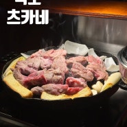 목포 츠카네ㅣ하당 양갈비 맛집, 아쉬웠던 2인 모듬세트 솔직후기 - 내돈내산