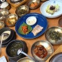 맛있는 쌀밥, 하나하나 맛깔스러운 반찬 | 김포 양촌 한정식 맛집 김포금쌀밥집 지미재