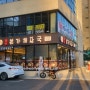 [장수본가해장국] 송파나루역점 고기가 왕창 들어 있는 방이시장 장수본가해장국