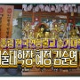 종립 한국연합불교 승가대학 김순연 학장 인터뷰