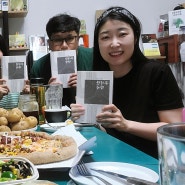 우사단약국 김현주 작가님이 독서모임에 보내주신 피자와 간식 [아침놀북클럽]
