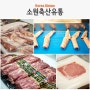 경기도 고양 일산 돈까스 샤브샤브 식당 고기 납품
