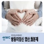 순천여의사산부인과 :: 쌍둥이 임신시 엽산철분제 복용은?