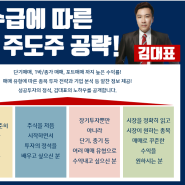 김대표 전문가 금일 세번째 차익실현 종목 '한국화장품' +11.5% 수익 (켐트로닉스 +21%, 코리아나 +9.3%)