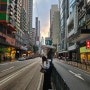 2024년 홍콩-마카오 3박4일 여행.2 무계획 홍콩여행