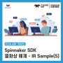 [C#/FLIR]Spinnaker SDK 열화상 프로그램 강좌(5)
