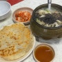 [서울 맛집] 삼청동 미쉐린 맛집 '삼청동수제비'+주차,웨이팅