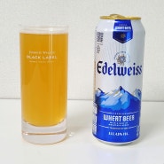 부드럽고 향긋한 맥주 에델바이스 Edelweiss