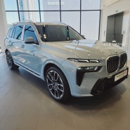 BMW X시리즈 X7 40i MSP 6 인승 차량정보는 여기서 보고가세요:)