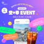 국립광주과학관 [오+후 EVENT 안내]