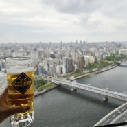 도쿄 아사쿠사 근처 가볼만한 곳 전망대 맥주집 - 아사히 스카이룸