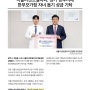 서울더센트럴치과, 경기 광주시에 한부모가정 자녀 돕기 성금 기탁