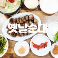 제주노포맛집 옛날순대