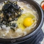 [대전] 24시전주명가콩나물국밥.오징어(관저동)