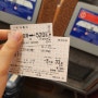 [🇯🇵오사카 여행] 간사이 공항에서 난바역까지 가장 빠르게 가는 법! 라피트 특급열차