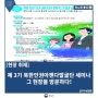 제 3기 북한인권아젠다발굴단 OT, 그 현장을 방문하다!