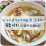 일산 라페스타 맛집/낙지요리 전문점/낙지수제비 맛집 🐙독천낙지🐙