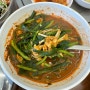 [강릉 호해] 안현동 섭국 맛집 섭국+섭비빔밥+가자미물회