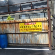 [리뷰News] 태평소국밥 | 대전맛집 | 육사시미 맛집 | 국밥 맛집