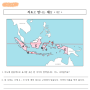 [지도만세] 82. 인도네시아 홍수와 산사태, 화산 폭발까지