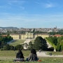 [오스트리아] D+3. 비엔나: 쇤브룬 궁전