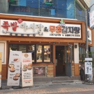 서울 불광역 먹자골목 맛집 투어 족발 야시장 & 무청 감자탕 불광역점