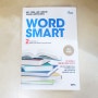 전세계에서 가장 많이 팔린 미국 어휘집 WORD SMART2(넥서스출판사)