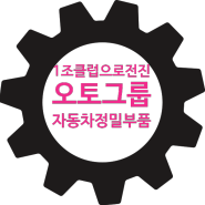 개척정신 = R&D, 오토그룹의 1조 클럽 도전!