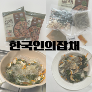 간편조리 원팬요리 우리들녘식품 한국인의잡채 바로COOK