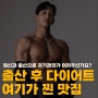 육아하는 엄마도 바디프로필을 찍을 수 있습니다. 자기관리 끝판왕 운동에반하다 서천점에선 가능!