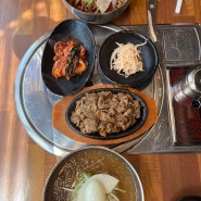 인천 서구] 청라 냉면 고기 맛집 숯불구이산더미&먹골냉면