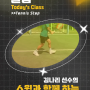 [VITRO_TENNIS] 비트로 김나리선수가 알려주는 테니스 꿀팁!