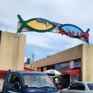 태안볼거리 백사장항어촌계 수산시장(꽃게다리)