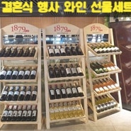 서울 도봉구 중랑구 강북구 와인 단체선물 답례품