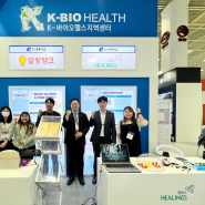 조선대 K-바이오헬스 지역센터, ‘BIO KOREA 2024’ 참여