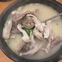 [부산 양산집] 국제시장 인근 부산현지인?이 인정한 돼지국밥 맛집