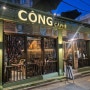 [연남동 카페] 베트남 콩카페 연남점